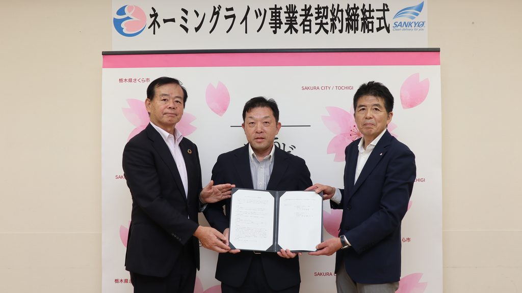 中村市長、添田代表取締役、橋本教育長の写真